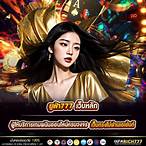 ยูฟ่าเกมออนไลน์